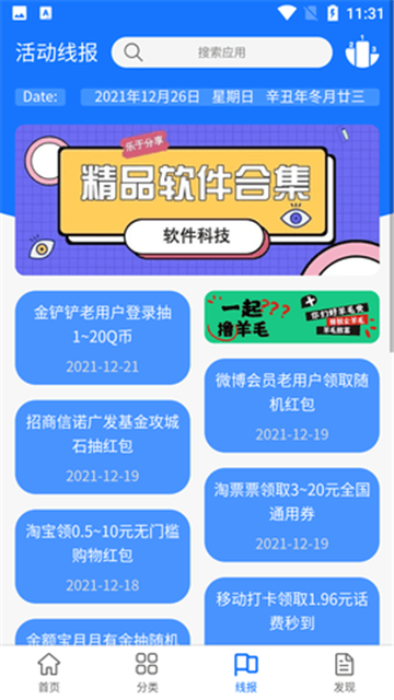 尘墨软件库3