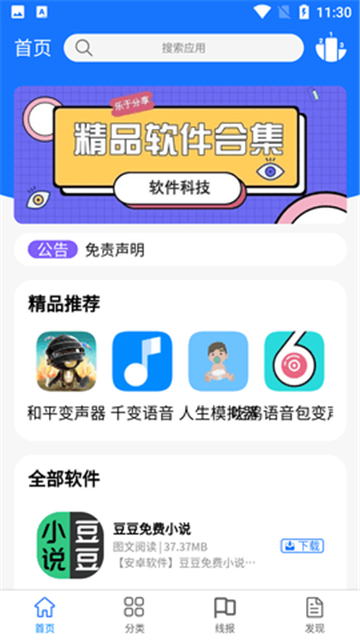 尘墨软件库3