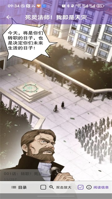 漫趣星球漫画 (2)