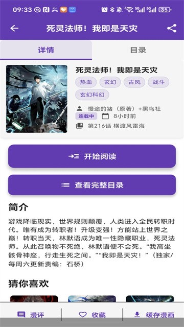 漫趣星球漫画 (1)