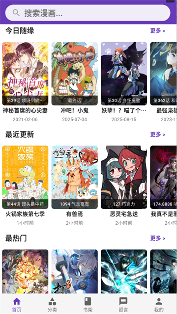 漫趣星球漫画 (3)