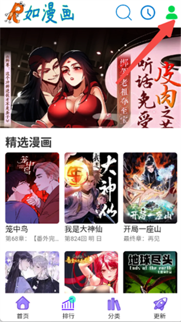 如漫画 (2)