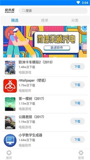 凝梦软件库 (2)