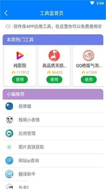 凝梦软件库 (1)