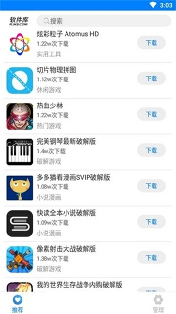 凝梦软件库 (3)