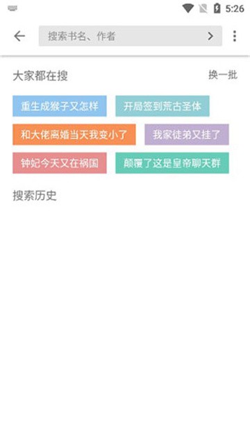 青果小说 (3)