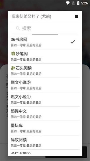 青果小说 (2)