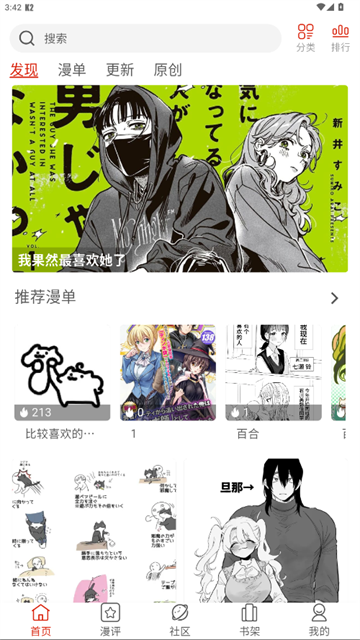 vomic漫画 (3)
