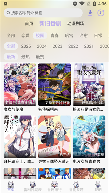 AkiAnime动漫 (5)