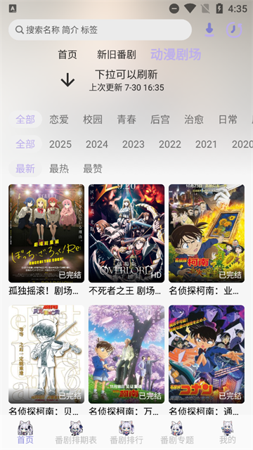 AkiAnime动漫 (6)