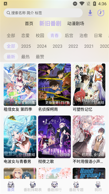 AkiAnime动漫 (3)