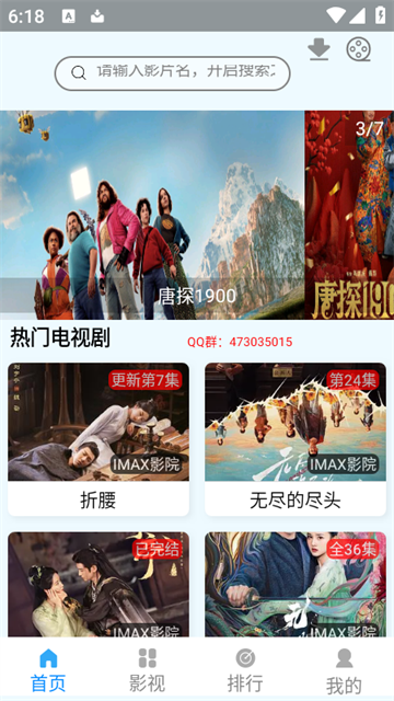 IMAX影院 (3)