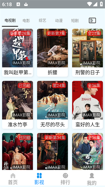 IMAX影院 (4)