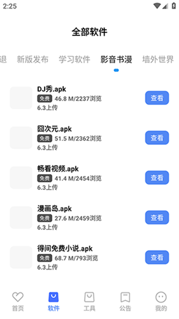 清渠社 (3)