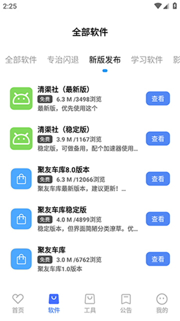 清渠社 (2)