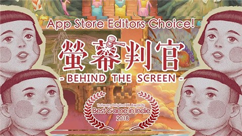 荧幕判官 (1)