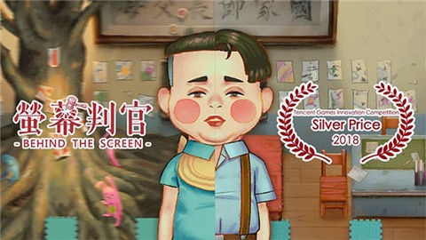 荧幕判官 (2)