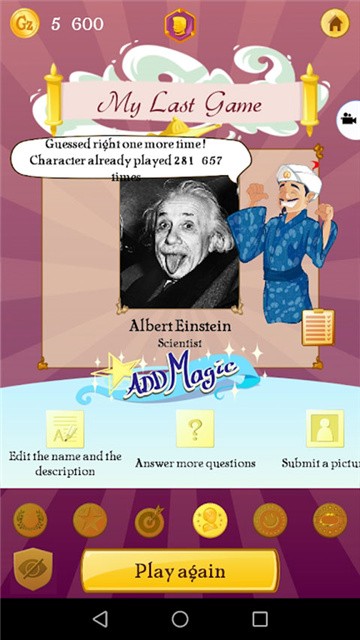 网络天才AKinator (3)