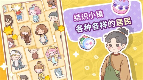 了不起小镇 (2)