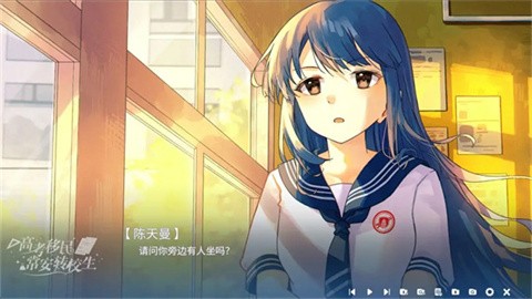 高考移民常安转校生 (3)