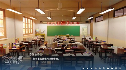 高考移民常安转校生免费版2026