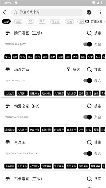 皮皮喵lite漫画 (2)