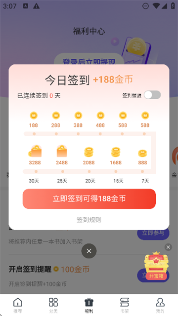 藏龙小说 (4)