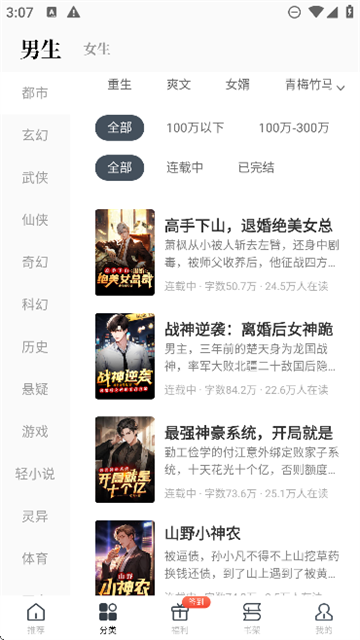 藏龙小说 (3)