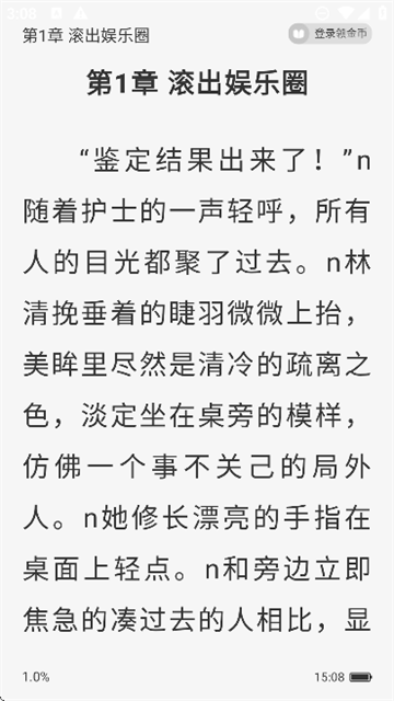 藏龙小说 (6)