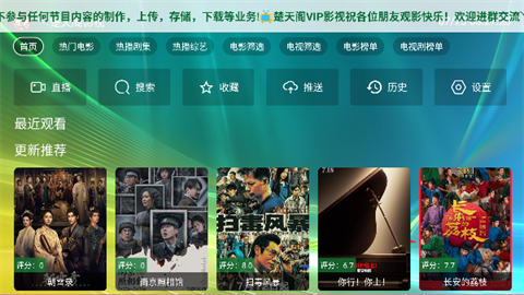 楚天阁影视 (2)