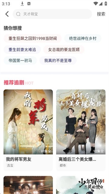 千小兔短剧 (3)