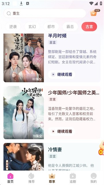 千小兔短剧 (4)