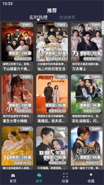 蓝莓短剧 (4)