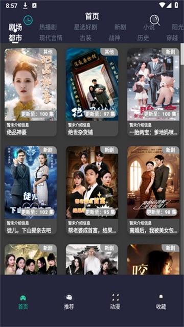 蓝莓短剧 (3)