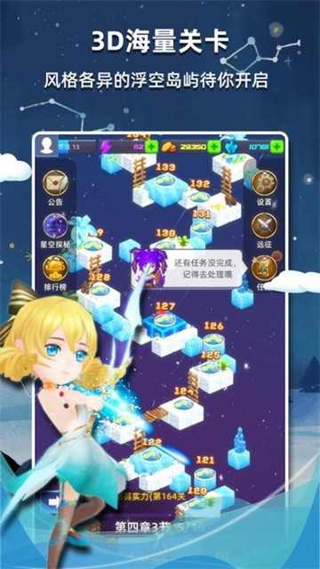 星座乐消消 (3)