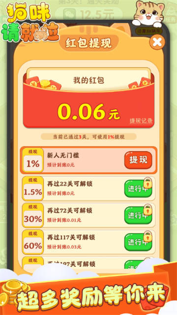 猫咪请就位 (4)