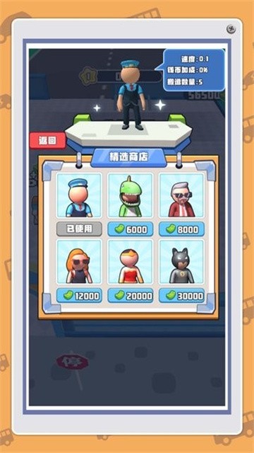 我是小小安检员 (3)
