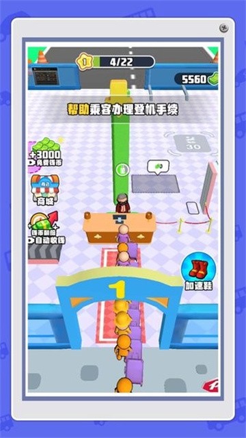 我是小小安检员 (2)