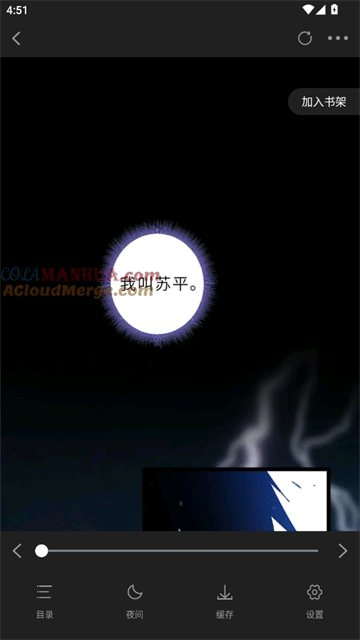 大树园漫画 (4)