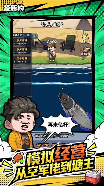 楚新钓甩竿爆钓 (3)