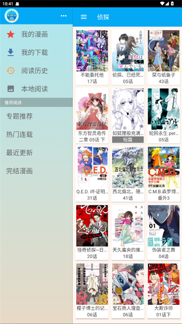 笨鸟漫画 (3)