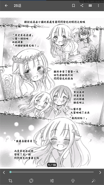 笨鸟漫画 (6)