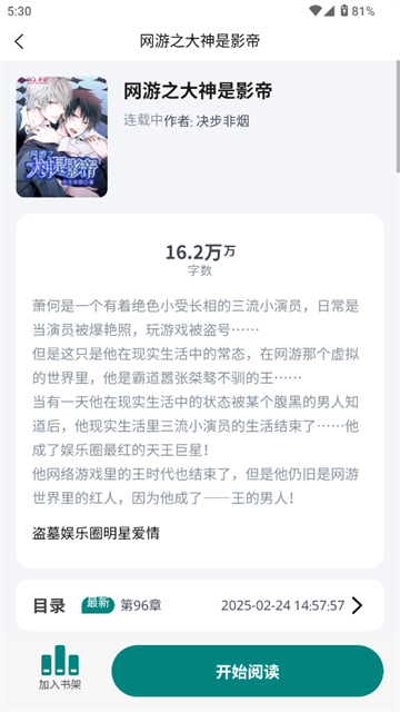 文锦小说 (4)