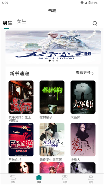 文锦小说 (6)
