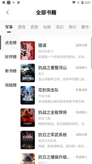 书枝小说 (2)