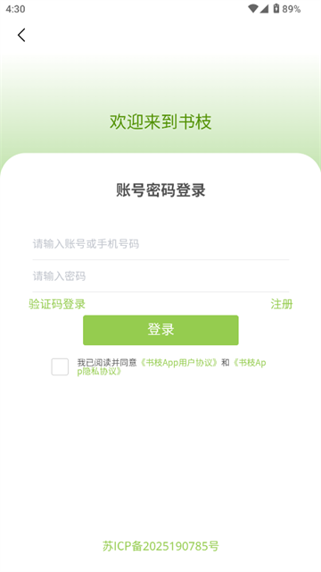 书枝小说 (3)