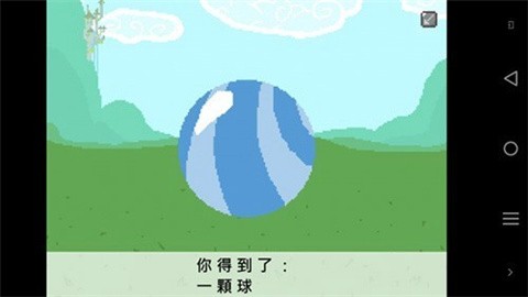 小马国的禁止事项 (3)