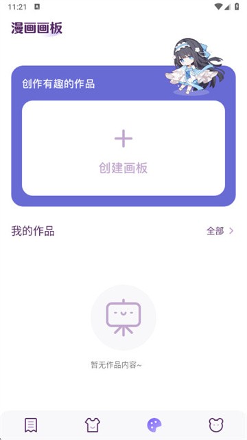 春木漫画园 (2)