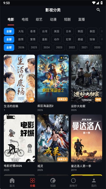 金帝影视 (6)