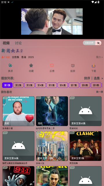光速影视 (4)
